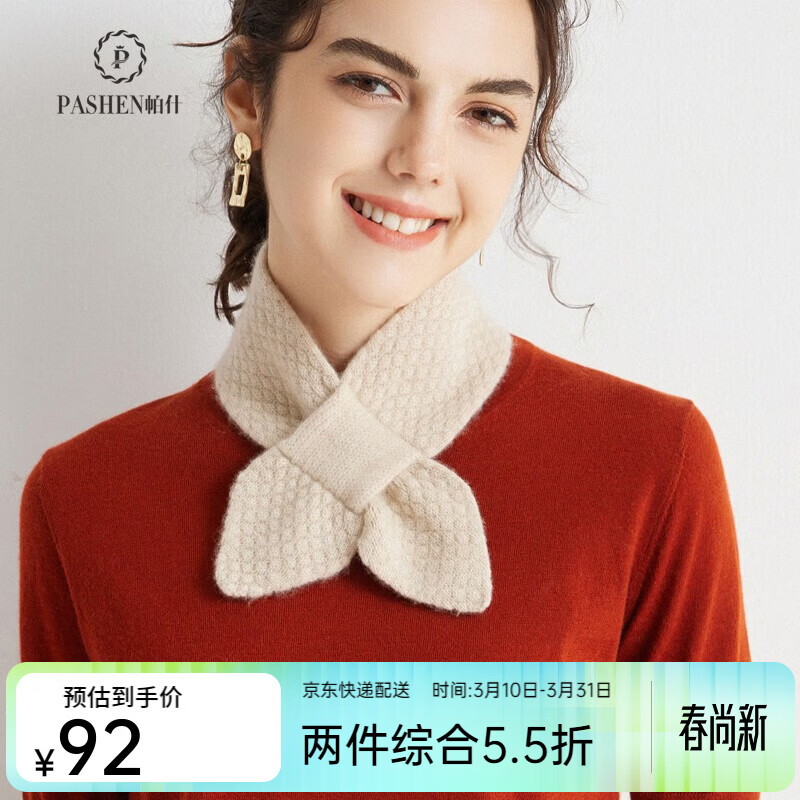 帕什羊绒围巾女100%山羊绒7针加厚草莓交叉针织小围脖 YH-2362 米色