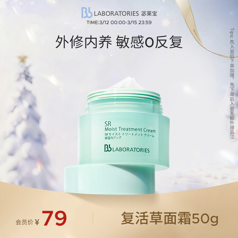 Bb LABORATORIES/ƃ���� ����� �޻�˪ 50g 42.75Ԫ