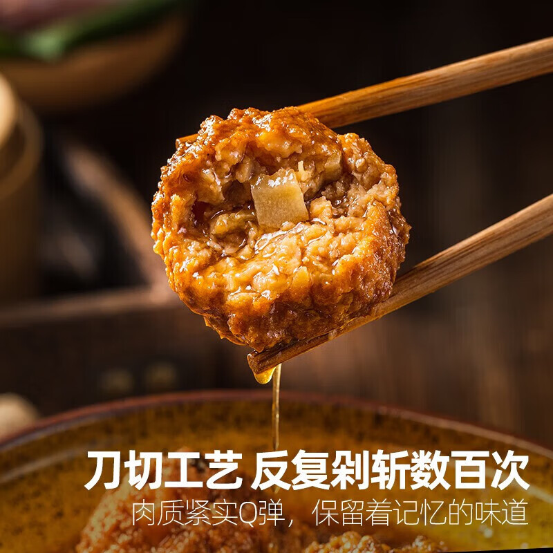 同庆楼红烧狮子头四喜丸子肉丸子预制菜方便菜速食半成品菜中华老字号 四喜丸子600g+迷你狮子头500g+清炖狮子头600g