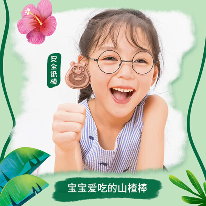 怡达鸡内金山楂棒棒糖果丹皮儿童宝宝开胃零食独立小包装 3种口味【约36支】熊出果丹皮山楂棒1盒