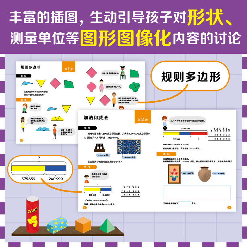 当当DK数学儿童数学分级阅读儿童正版原著必读课外书一二三四五六年级3-6-9-12岁英国数学真简单 电子工业出版社 第一辑（全6册）一年级数学