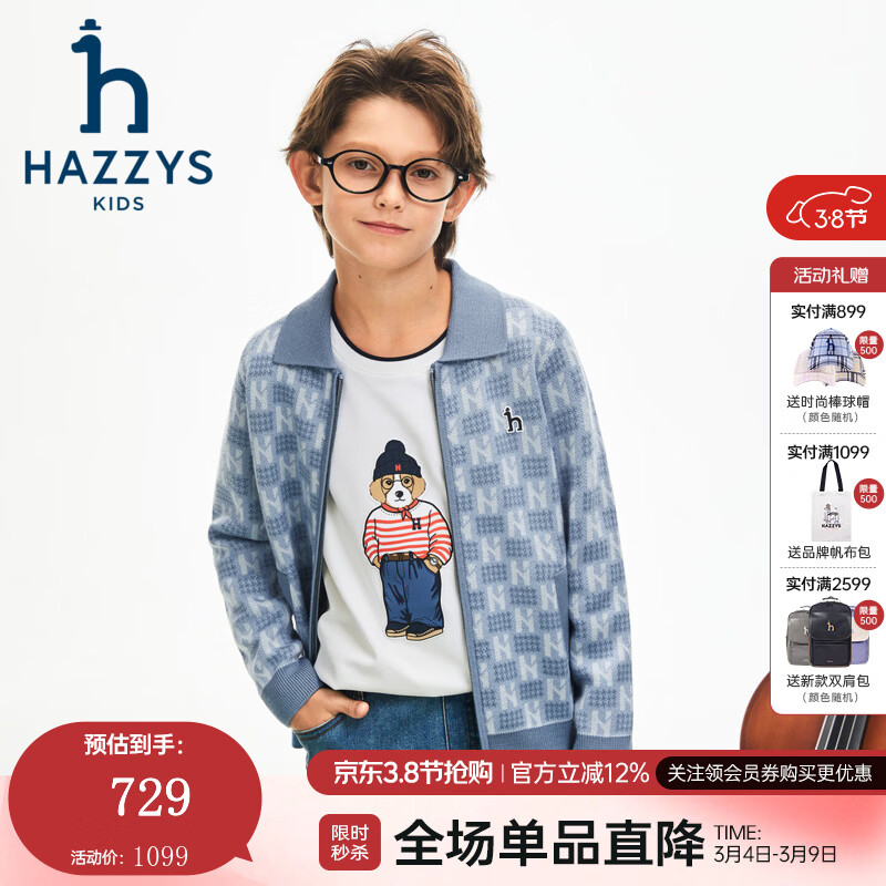 哈吉斯（HAZZYS）童装男童毛衣秋冬含羊毛开身线衣保暖针织衫 秋波蓝 165
