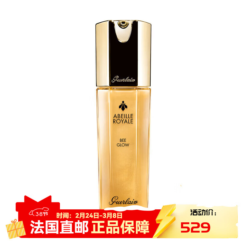 嬌蘭（Guerlain）帝皇蜂姿蜜潤光采露30ml 素顏精華乳 30ml