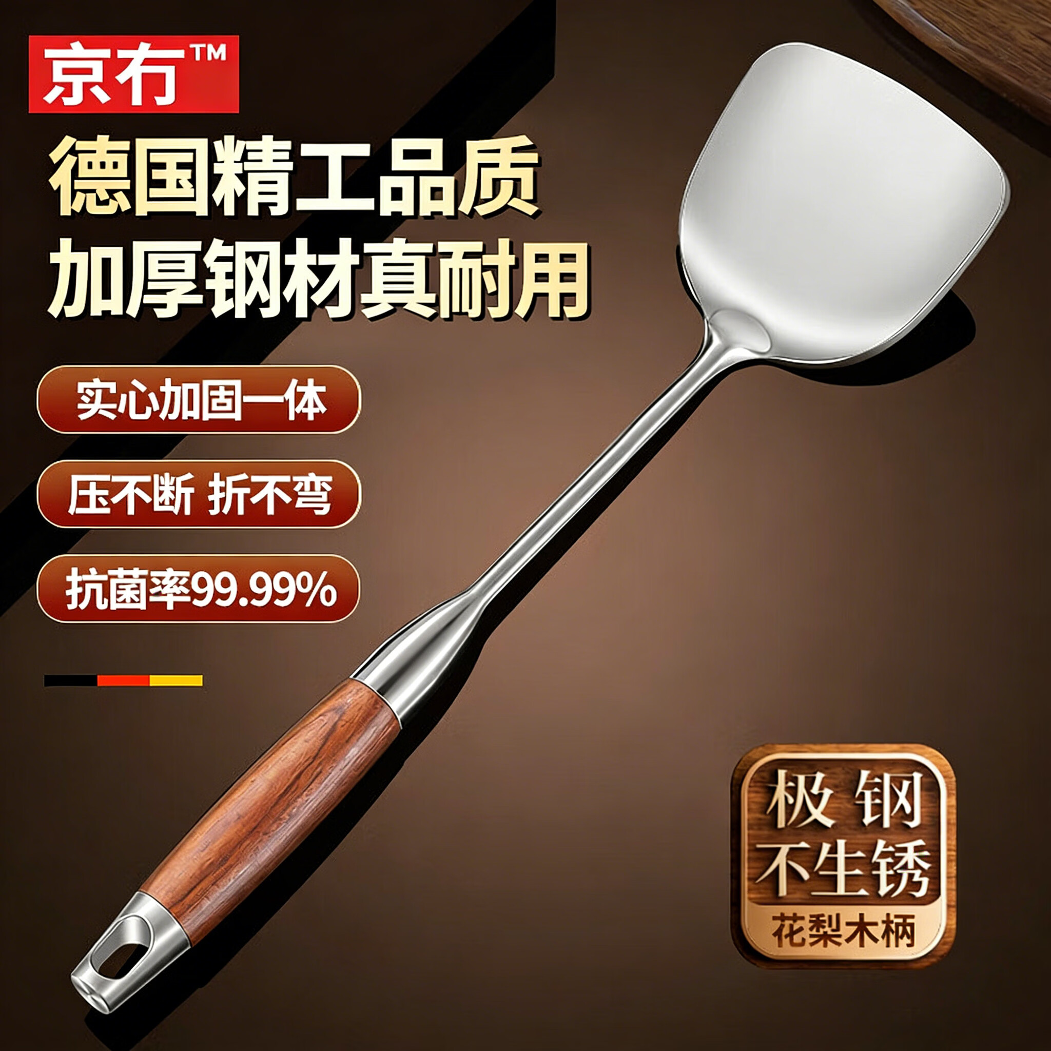京冇不锈钢锅铲炒菜专用铲子食品级铁锅铲家用铲勺花梨木柄耐高温不粘