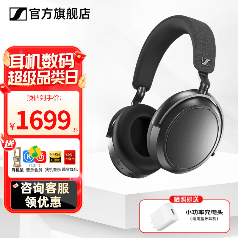 森海塞尔MOMENTUM4大馒头4代四代蓝牙耳机头戴式无线音乐自适应降噪木馒头送男女朋友年货新年春节生日礼物 大馒头4代 石墨色【自适应降噪】