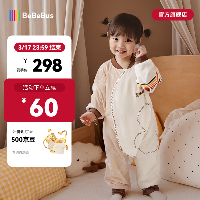 bebebus婴儿睡袋春秋冬恒温儿童睡衣四季通用分腿防踢被 暖宝宝pro双层四季款（室温20-24℃） L【90码 建议身高90-105CM】