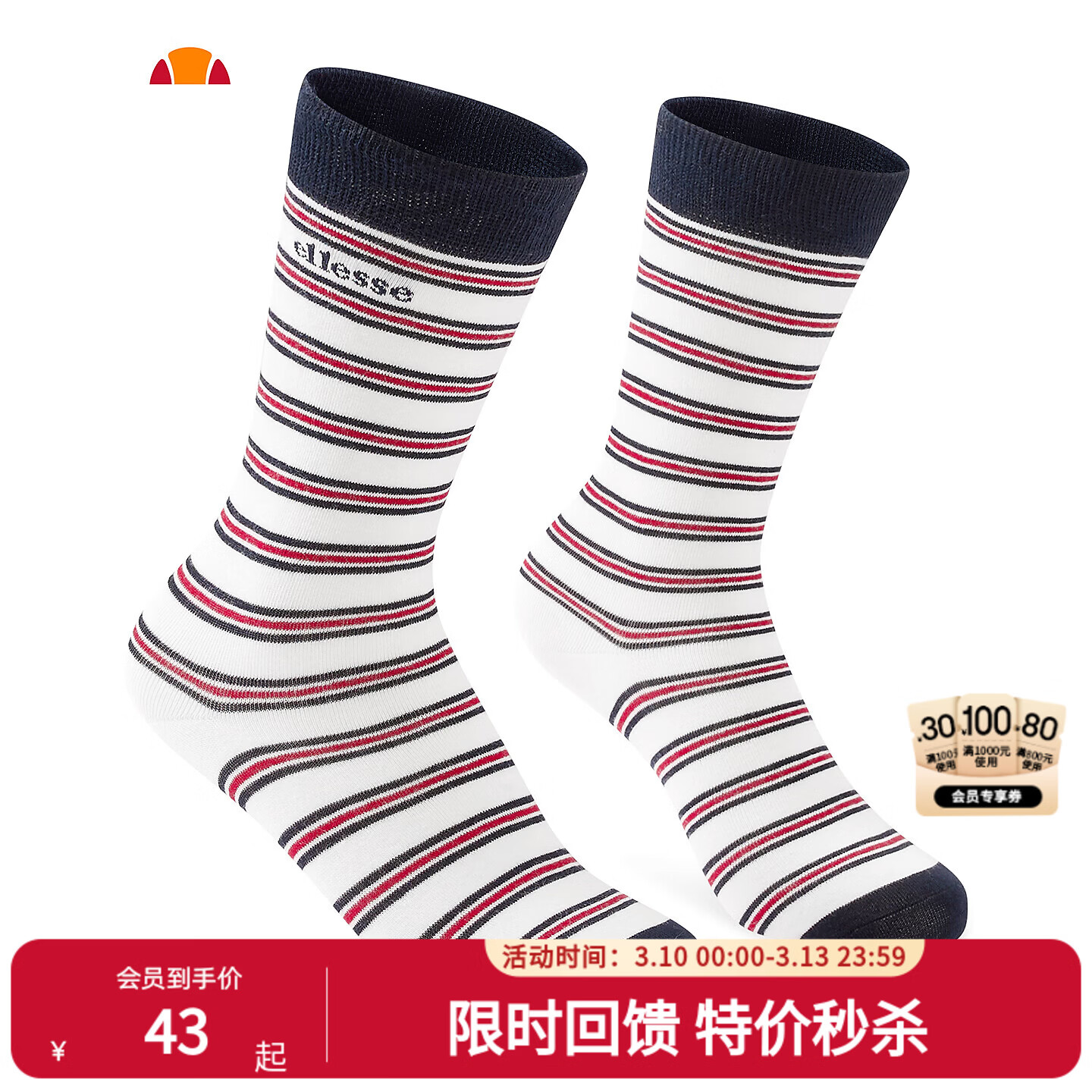 ellesse小贝壳柔软亲肤弹力透气条纹运动袜 拼色 M