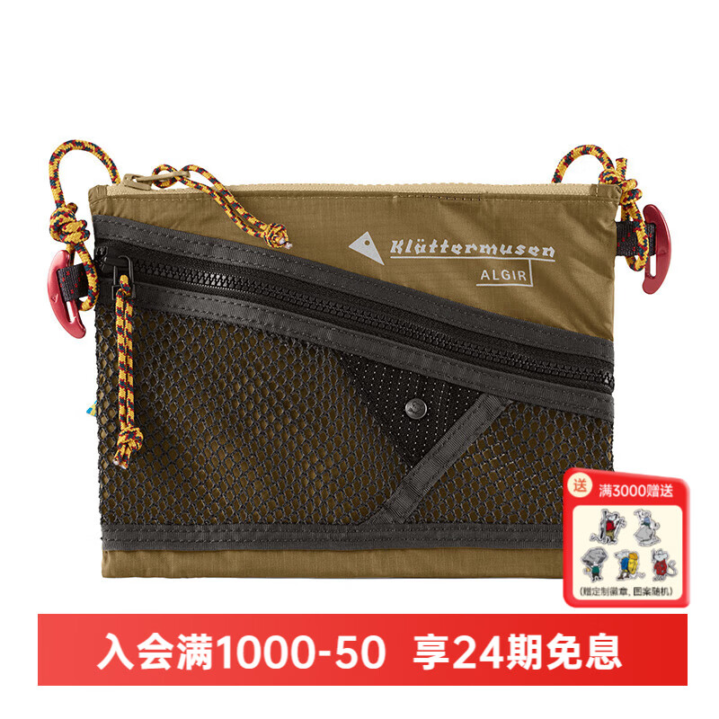 KLATTERMUSEN攀山鼠41425/41427阿尔吉尔超轻便携迷你挎包-AlgirAccessory Bag 橄榄绿Olive 大号3.5L/28*20CM