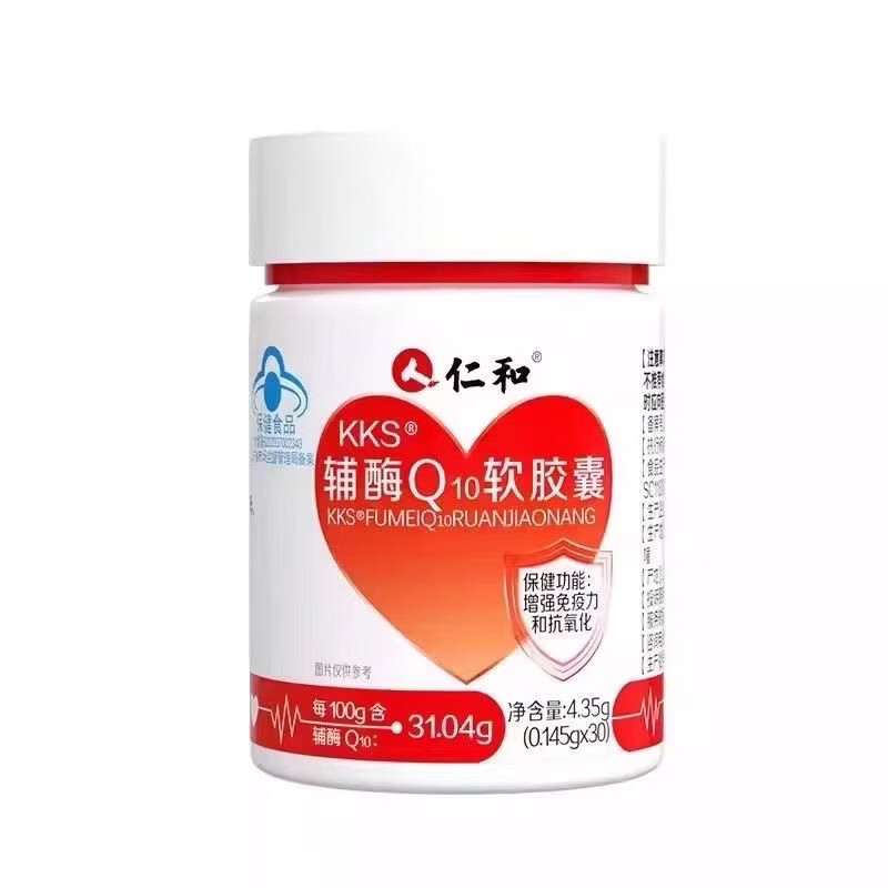 仁和 KKS辅酶Q10软胶囊成人中老年强健心肌呵护养心脏熬夜加班老化 4.35g*5盒