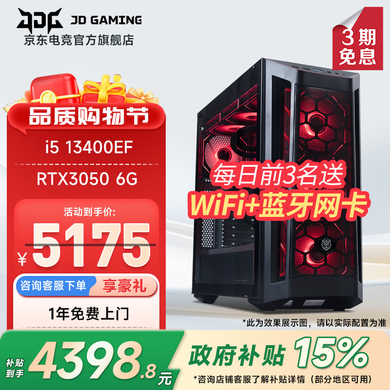 ��˶ i5 14400F/14600K/RTX5060/5060Ti�Կ��羺��Ϸֱ��̨ʽ���������������ж�ȫ����װdiy����WJ11C i5 13400EF/RTX3050ح����� ��˶Ʒ�� ������ʯ 4398Ԫ