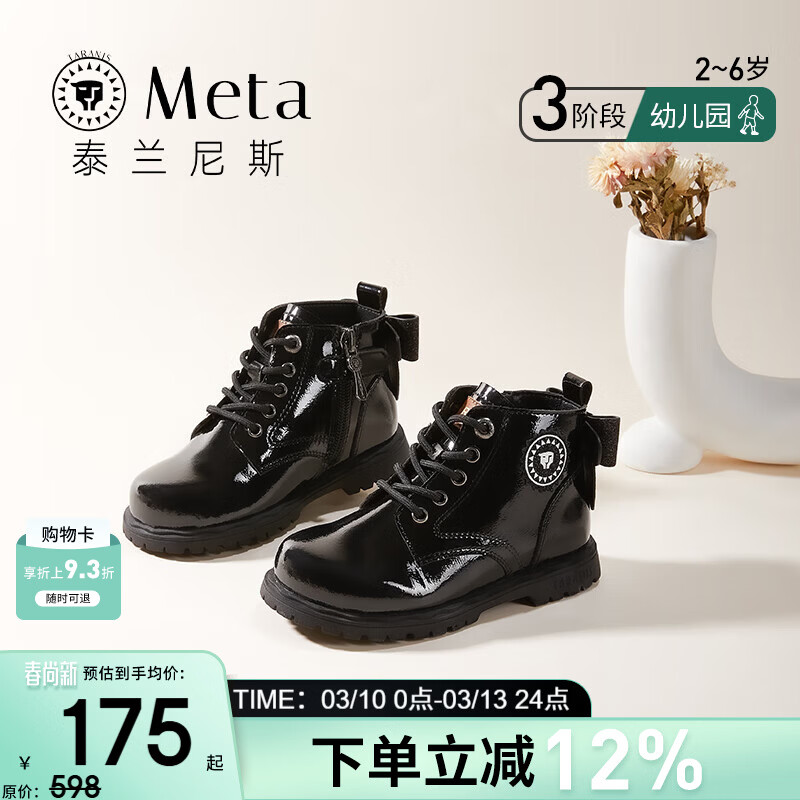 泰兰尼斯春季新款女童鞋马丁靴儿童靴子短靴小童软底真皮单靴 镜面黑 26 内长16.5/适合脚长15.5