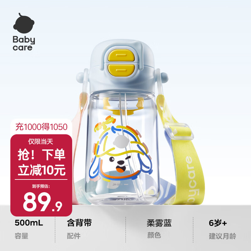babycare儿童一盖双饮水杯二合一双饮户外运动随行双饮水杯 【赠背带】柔雾蓝-Tritan-500ml 500ml tritan