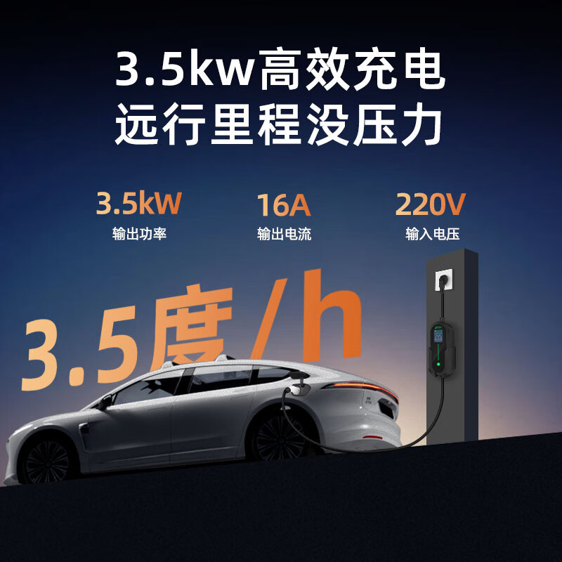 充不凡智己LS6/智己LS7随车充充电枪 智己L6/智己L7便捷式充电器3.5KW家用免接地线充电枪 智己L6(标准款) 3.5KW国标/家用插座使用【3米线】