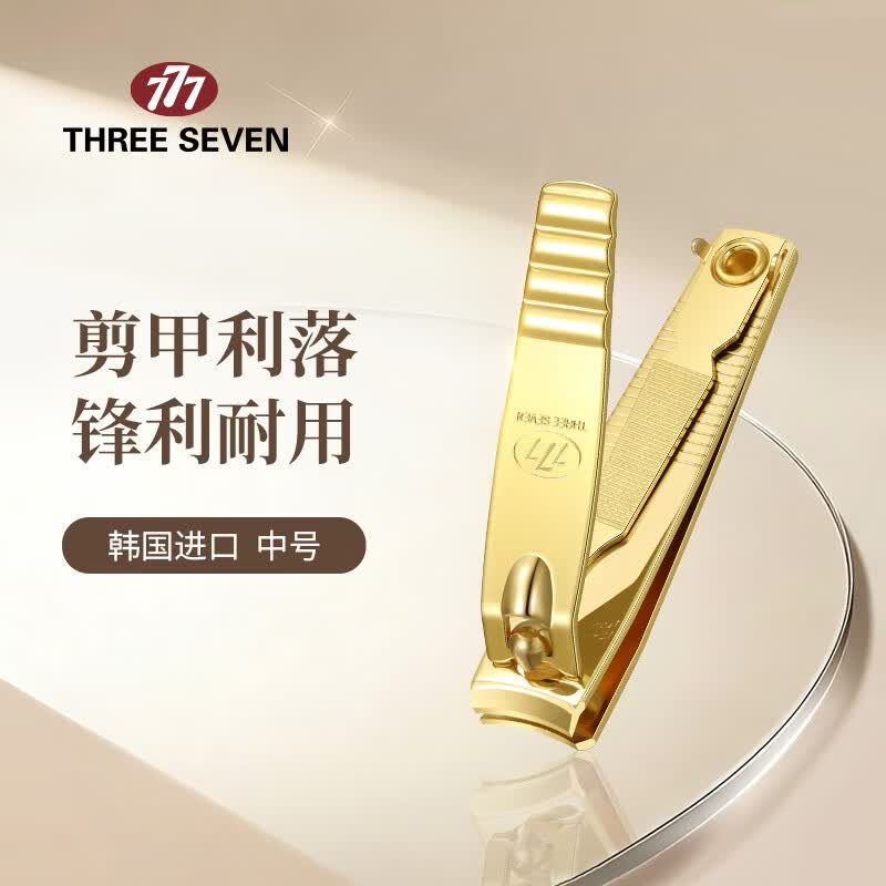 777韩国指甲刀便携单个装家用高端指甲剪平口指甲钳修甲工具 607G【韩国进口碳钢】