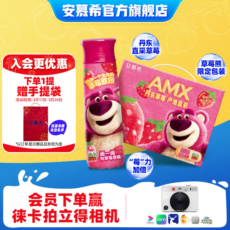 安慕希伊利丹东草莓味酸奶整箱减糖常温营养早餐酸牛奶乳品礼盒1月产 丹东草莓230gx10瓶x1箱