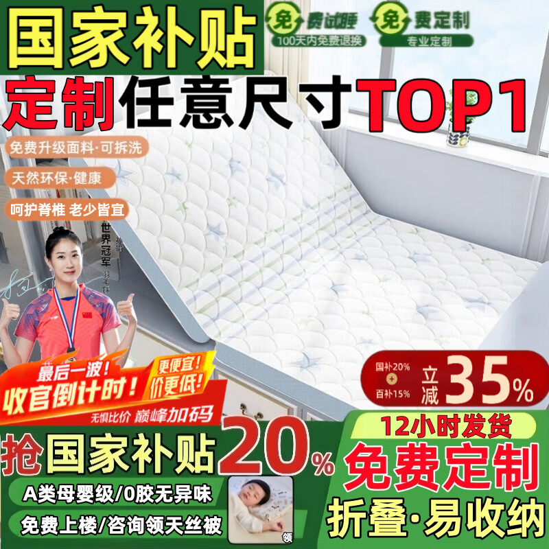 能见度德国VISIBL 榻榻米床垫定制定做 母婴儿童天然椰棕黄麻炕折叠榈硬 咨询客服【定制任意尺寸·形状】咨询客服·可领天丝被 【咨询定制·抢20%国家补贴】领样尺寸：1米*1米