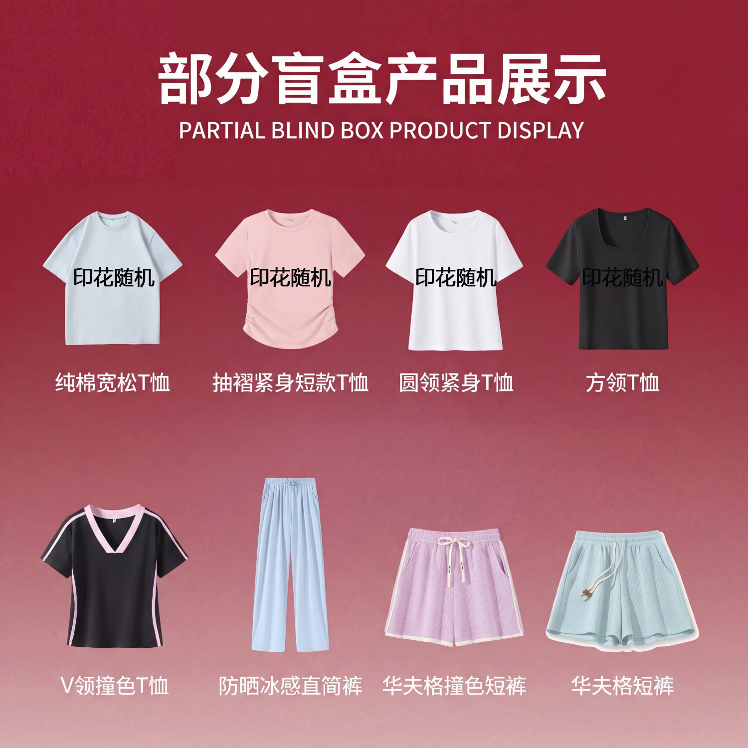 回力（Warrior）超值福利惊喜盲盒春夏爆款盲盒外套卫衣卫裤T恤休闲裤短裤福袋 夏季#T恤 S