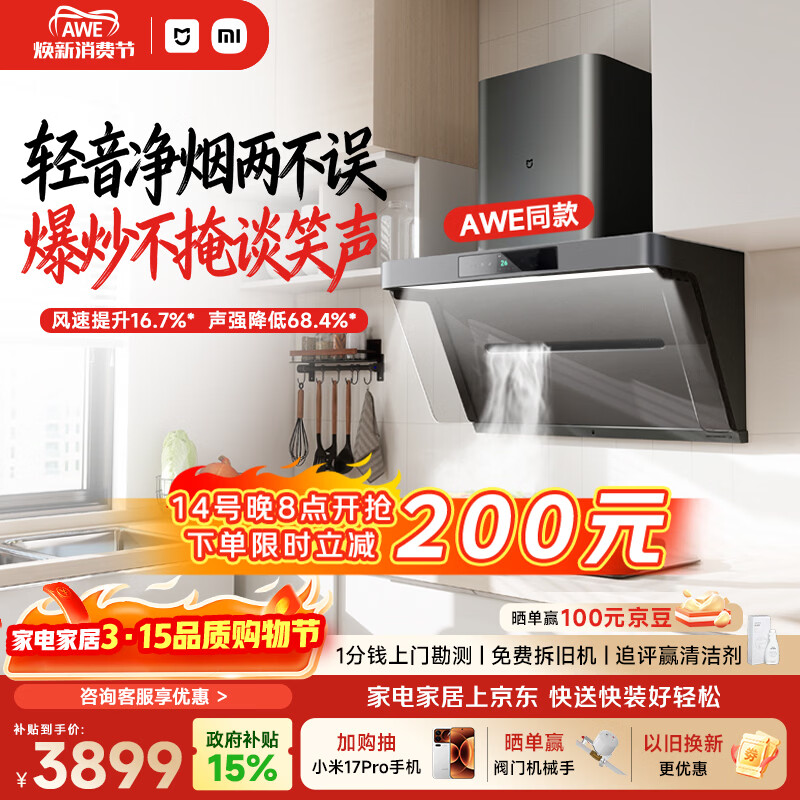 �׼�С�׳������̻�¯����װ ���̻�P1������P1 Pro �Ծɻ������Ű�װAWEͬ�ȼ������װ��MJ04C 3200.25Ԫ