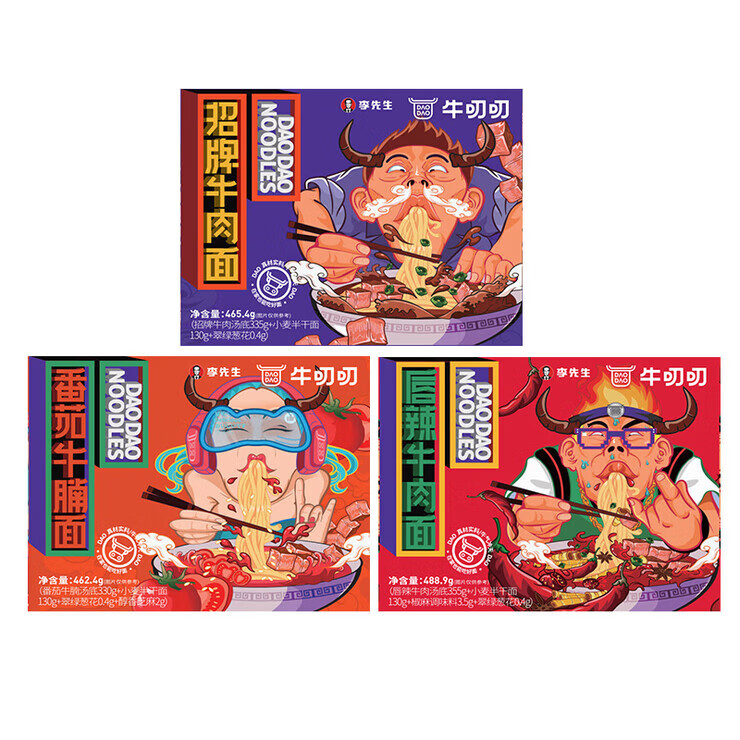 牛叨叨李先生牛肉面 速食煮面拉面面條原湯招牌番茄牛腩特色面食 【2盒裝】招牌牛肉面2盒