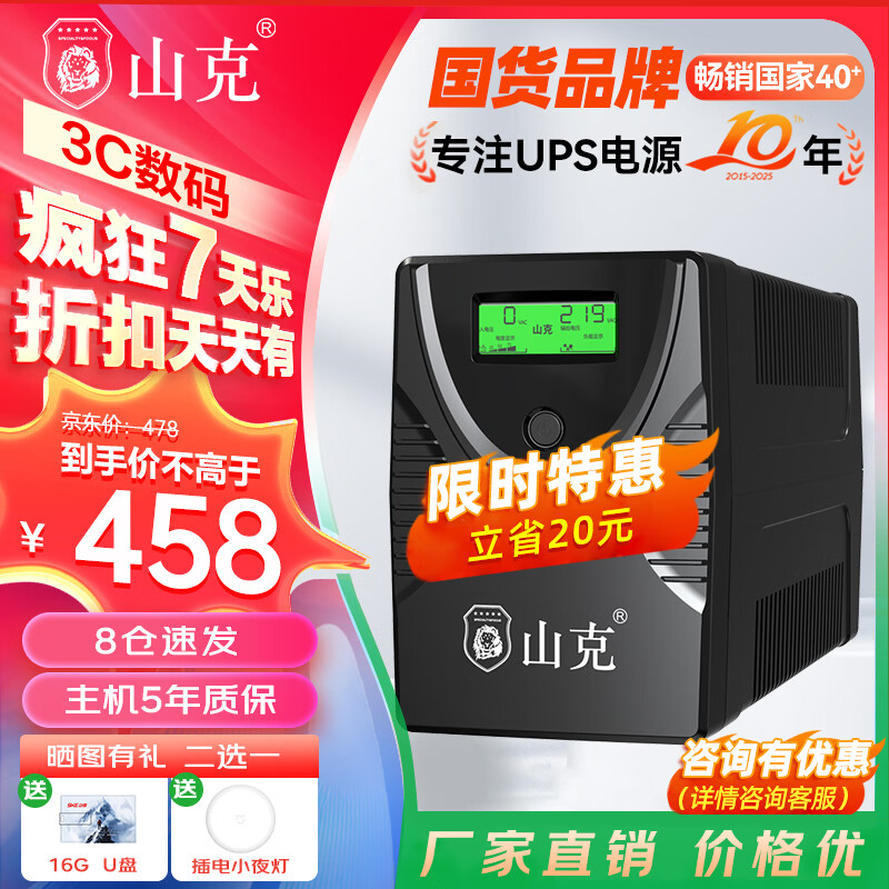 ɽ�� SK1500 UPS����ϵ�Դ ���ð칫����������ѹ1500VA/900W��Ӧ�����õ�Դ