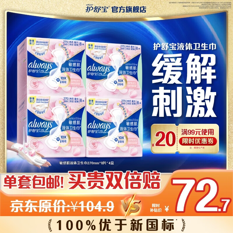 ���ڲ��������汦����Һ����������ҹ�������������ӳ����ó����޸б��� ���������м��� 270mm 32Ƭ 68.61Ԫ