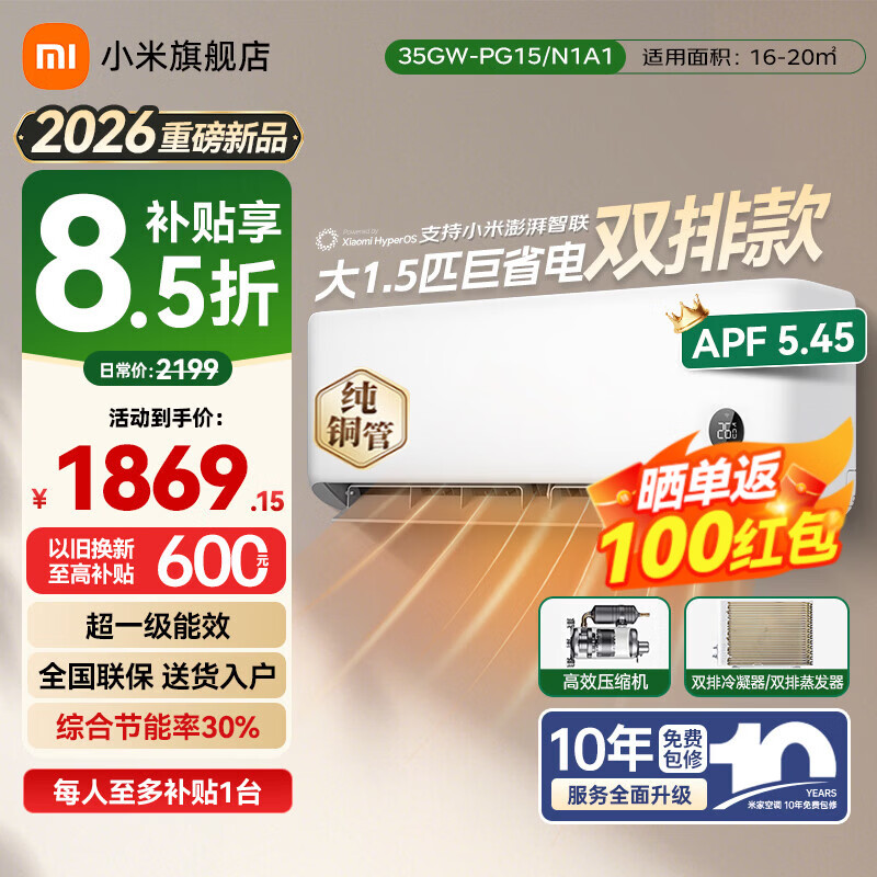 MI/С�� ��ʡ��Pro 1.5ƥ �һ� 35GW-PG15/V1A1 1869.15Ԫ(������)