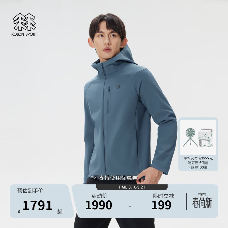 KOLON SPORT/可隆户外软壳衣 男士防泼水防风透湿保暖连帽拉绒夹克 LHJK5WN069-BU 蓝色 L 175/96A