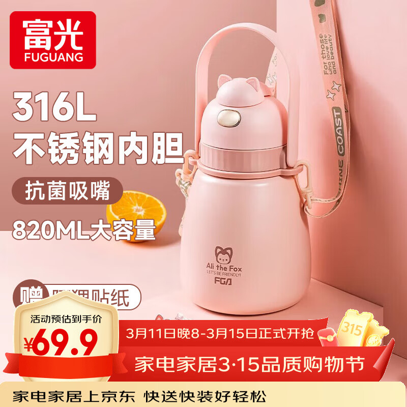 ���Ᵽ�±�Ůʿ��ͯѧ�����Ӹ���ֵ������ˮ������ˮ�������Ǳ� ���ҷ�820ml��316L�ڵ�+�������졿 34.95Ԫ