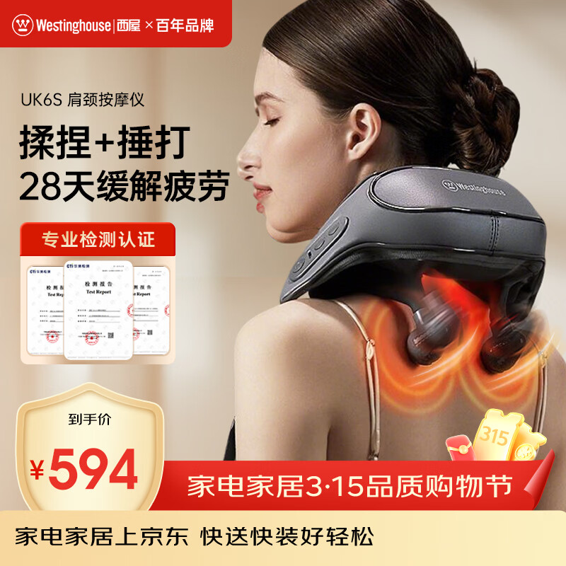 西屋（Westinghouse）美国西屋UK6S揉捶按摩仪颈椎按摩器肩颈按摩仪斜方肌热敷披肩实用节日生日礼物送爸妈男女友幻影灰