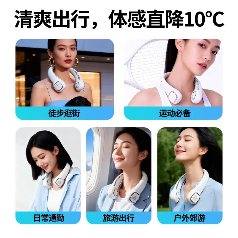 匹克（PEAK）【国货之光/国家航天战略合作伙伴】挂脖风扇男士静音便携式超长续航大风力挂脖式小风扇女生 【清爽白】3C认证-360°循环凉风 4000mAh 【降噪科技】轻音-大风-长续航