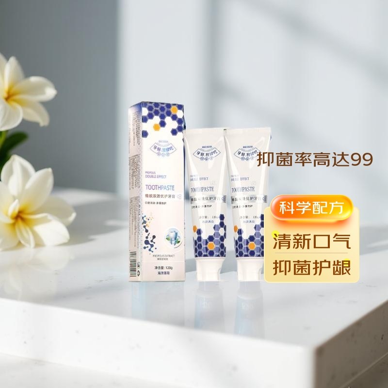 合和泰益生菌幽门螺旋大肠杆菌牙膏蜂胶牙膏 含氟牙膏 两支装