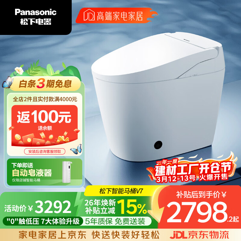 ���£�Panasonic��������Ͱ�Ӿ�ɵ���ˮѹ�Ÿм���������ͰV7 2771.72Ԫ