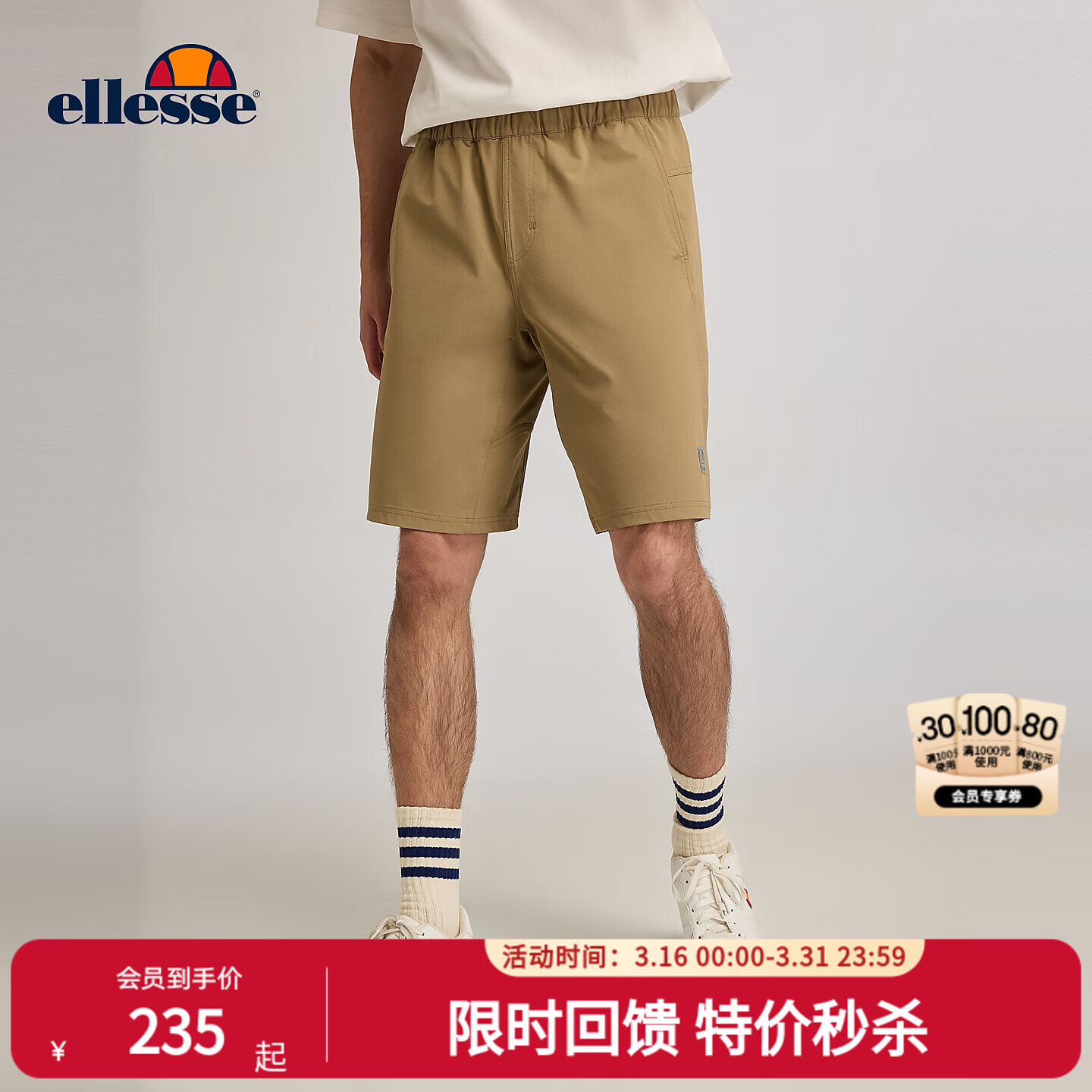 ellesse小贝壳运动健身篮球短裤男士春夏排汗直筒休闲户外五分裤 浅卡其色 S