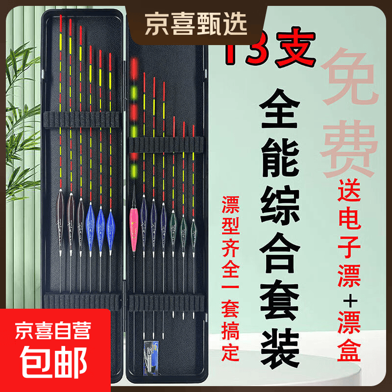 【12支白天漂】全水域套装鱼漂高灵敏加粗醒目野钓鲫鱼大物浮漂 3支白天漂【全水域通杀】