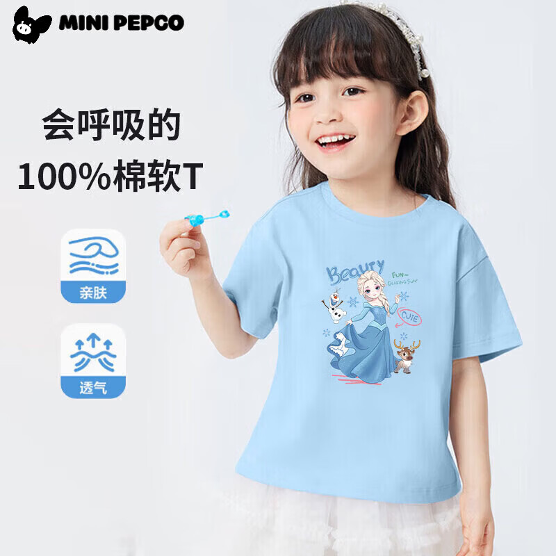 小猪班纳（PEPCO）2026新款纯棉儿童短袖t恤夏季中童宝宝半袖上衣男【品牌授权店】 爱莎公主-蓝【女】 130