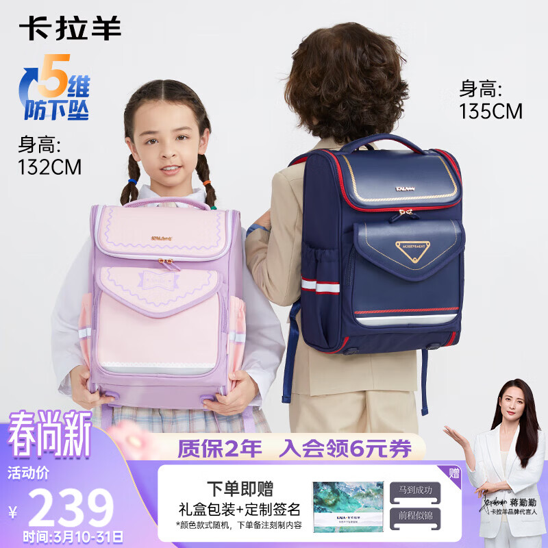 卡拉羊儿童书包小学生1-3-6年级减负护脊防下坠减压男孩女生双肩包背包
