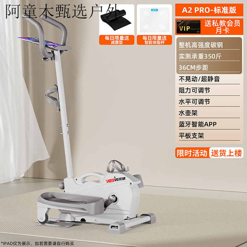 英尔健（yingerjian）家用椭圆机健身车磁控静音太空漫步机室内有氧运动踏步机 【2025升级标准版】整机高碳钢丨加大加宽踏板丨送私教