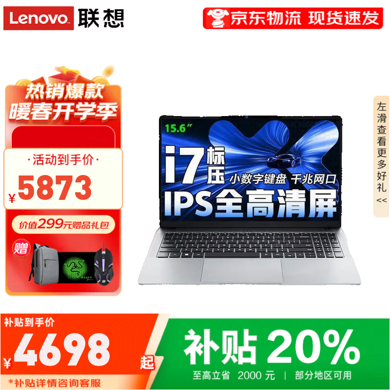 ����ʼǱ����� 2026����20% 15.6Ӣ�����Ļ����������칫��ѧ����ϷС���ᱡ����������P15H/E15H I7-13620H 16G�ڴ� 1TB���ٹ�̬حE15H ��ѡС��Pro16حС���ּ���ح�����ղ� 4699Ԫ