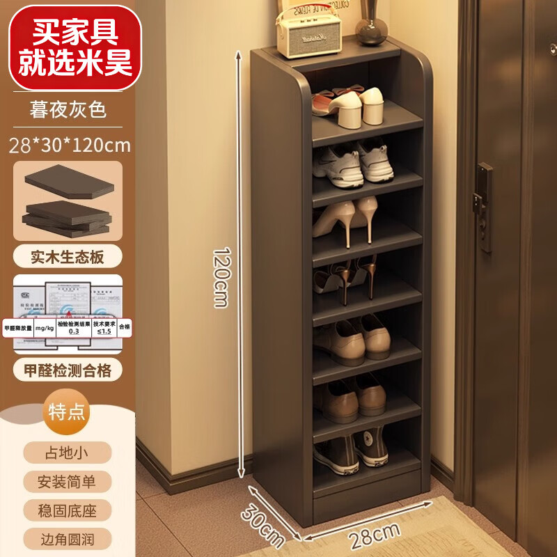 ���ڲ�������껣�MIHAO�� Ь���ſ���խ����ʽ����С�������ع���׹��Ӵ�������Ь�м� ��8���-ʵľ��̬�塿ĺҹ��ɫ28*30*120cm 153Ԫ