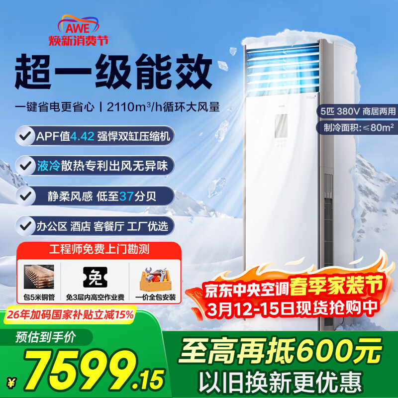 ����յ� ���ĳ�Ʒ��ʽ5ƥ���������ʡ����һ����Ч��Ƶ�̾���������յ� ���Ҳ��� KFR-120LW/N8HA1S