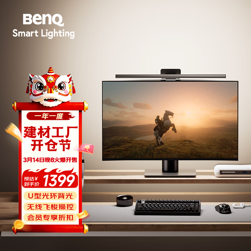 ����(BenQ) ScreenBar Halo2������Ļ�ҵƵ羺��ʾ��LED���ܱ��� 1367.97Ԫ