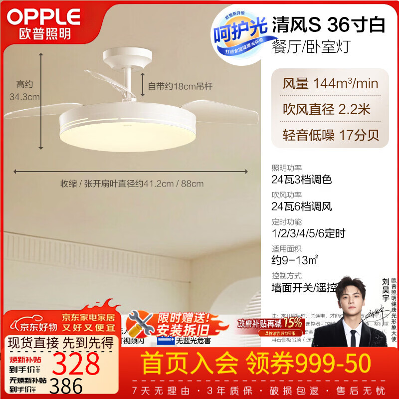 ŷ��������OPPLE�����η��ȵƿ����������Ҽ�Լ���Ƶƾߵ��ȵ��������������Z 2.���S-����-36��24������-��ɫ