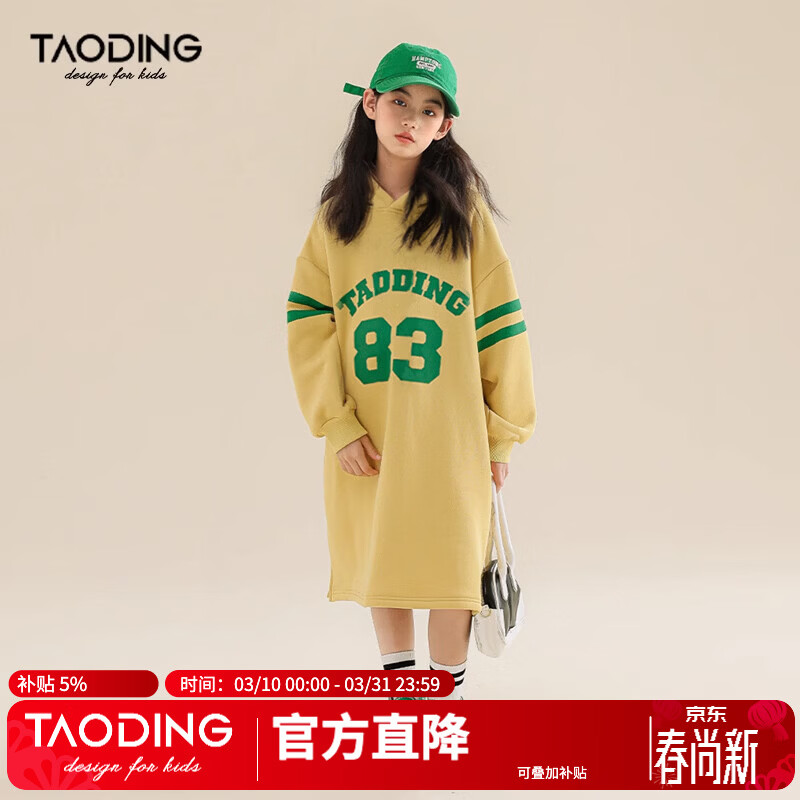 淘町女童卫衣秋冬装中长款一体绒全身裙休闲字母数字加绒连帽裙 黄色 不含绳带 110