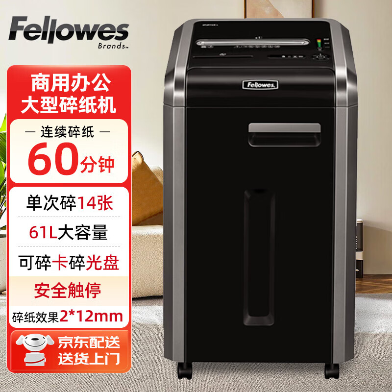 范罗士（Fellowes）225MI大型商用办公碎纸机德国5级高保密61L大容量文件粉碎机粒状单次碎纸14张 可碎卡碎光盘 14张 60分钟 61L纸箱容量