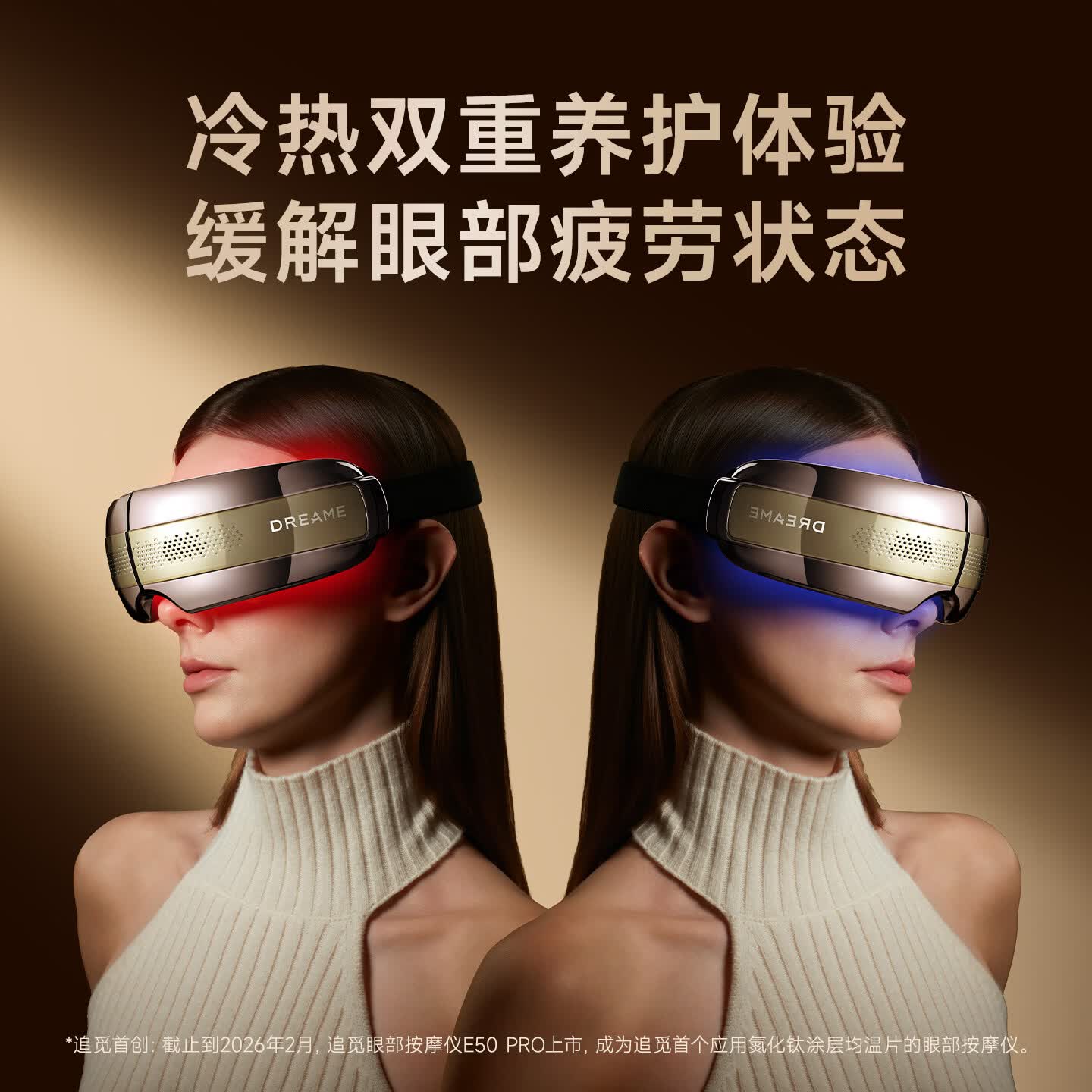 追觅可视眼部按摩仪护眼仪冷热双敷智能舒缓眼疲劳高端礼盒装节日送男女朋友实用礼物 E50 Pro 【冷热双敷高端奢华】E50 pro赤霞金