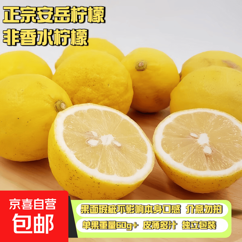 新鲜黄柠檬8个 10.18元 - 线报酷