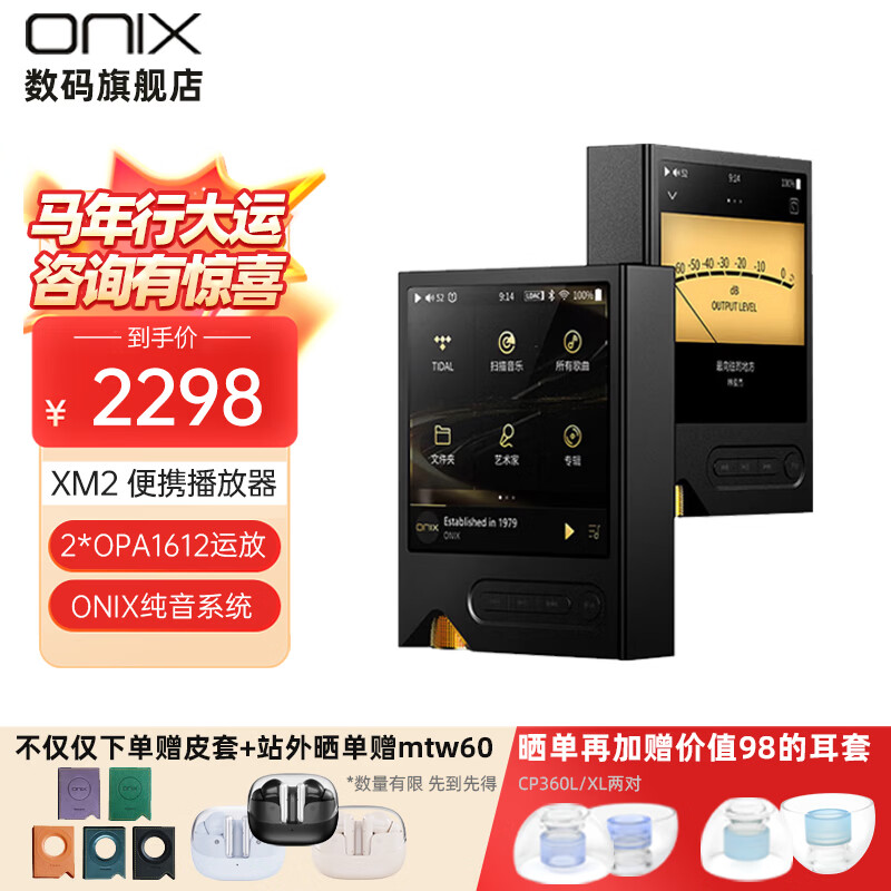 ONIX欧尼士 ONIX Tocata XM2无损音乐HIFI播放器磁吸便携式纯音蓝牙MP3/MP4随身听 标配商家随机发（颜色可选 紫色）