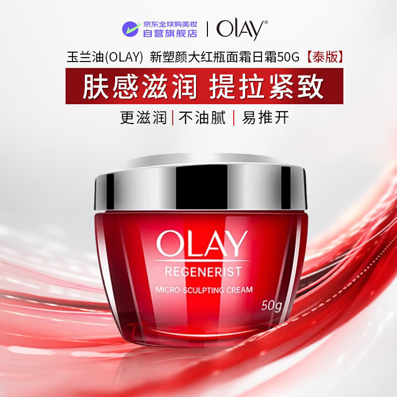 �軻����olay ������ ��˪ ̩�油ˮ ��˪ 50g 66Ԫ���軻����