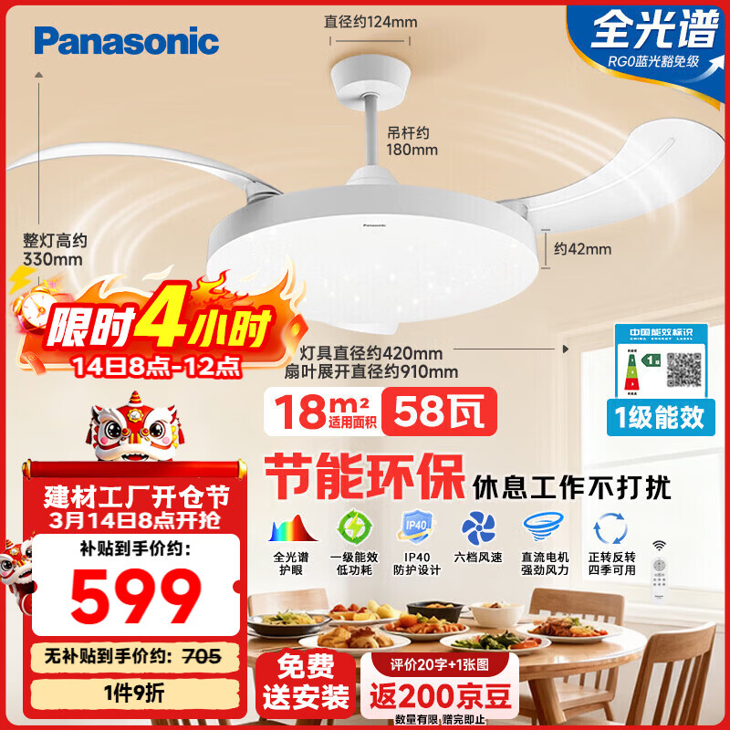 ���£�Panasonic�����ȵ�IP40ȫ���׻���58��36��LED���� ������װ�� 599Ԫ