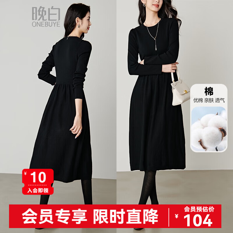 晚白【新品】纸片人长裙内搭可外穿2026春款气质百搭直筒棉针织连衣裙 黑色 S